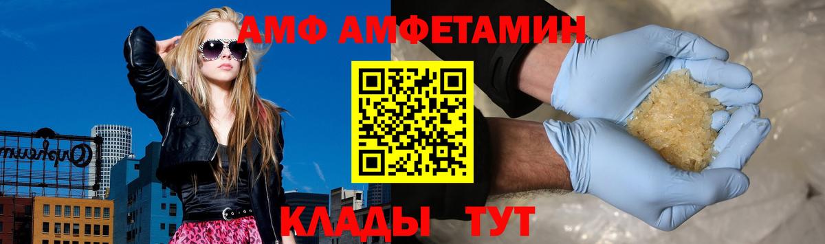 АМФЕТАМИН VHQ  Вход с VPN  Амфетамин  Шадринск 