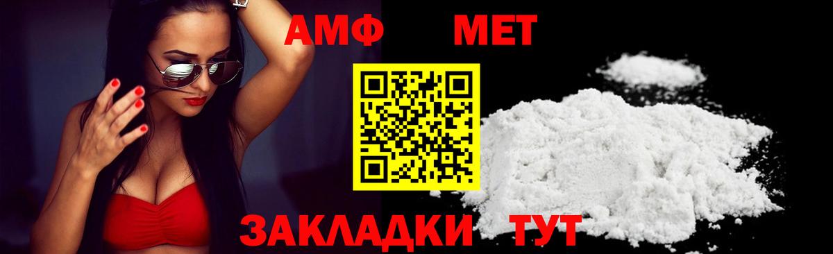 Amphetamine VHQ Шадринск