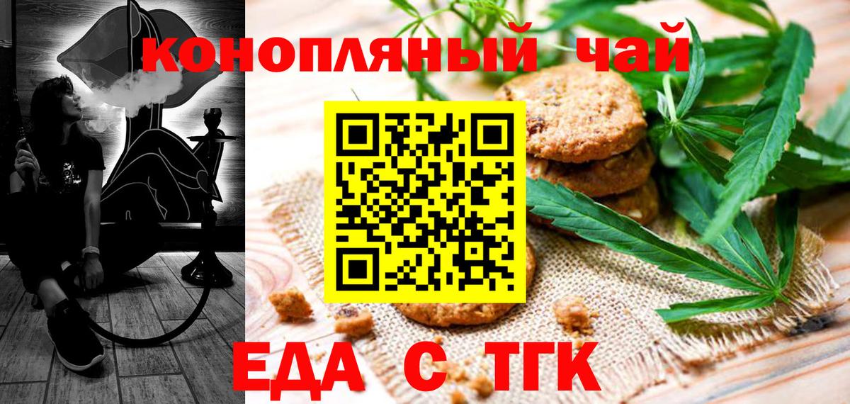 Шадринск  Canna-Cookies конопля  Вход с VPN 