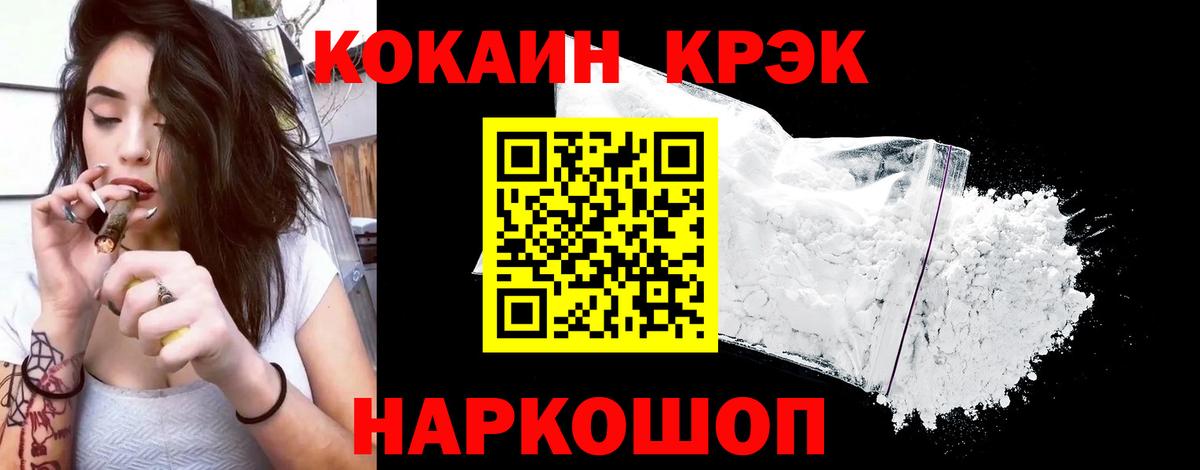 COCAIN  КОКАИН 98%  COCAIN Боливия  Вход с VPN  Шадринск 