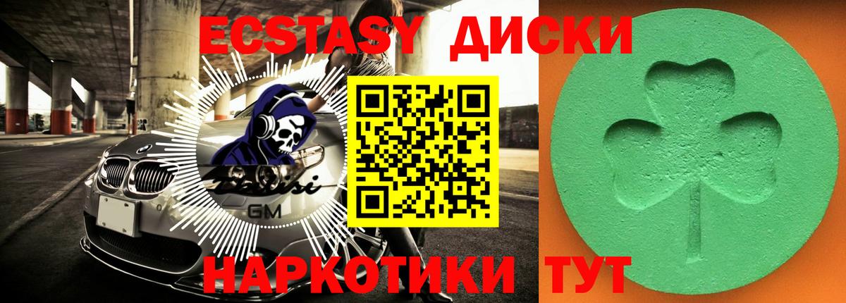 Шадринск  Экстази louis Vuitton  Вход с VPN  что такое   Ecstasy 250 мг  Экстази 