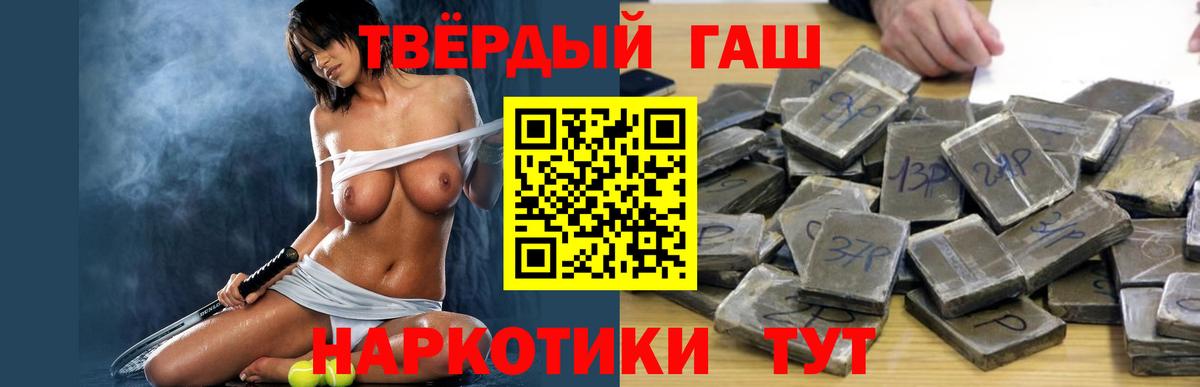 ГАШ Cannabis  Гашиш хэш  Шадринск  Вход с VPN 