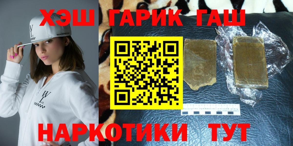 Гашиш убойный Шадринск