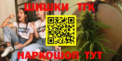 шишки Мариинск