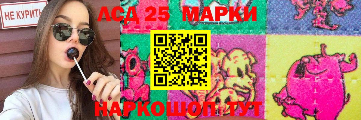 LSD-25 экстази кислота Шадринск