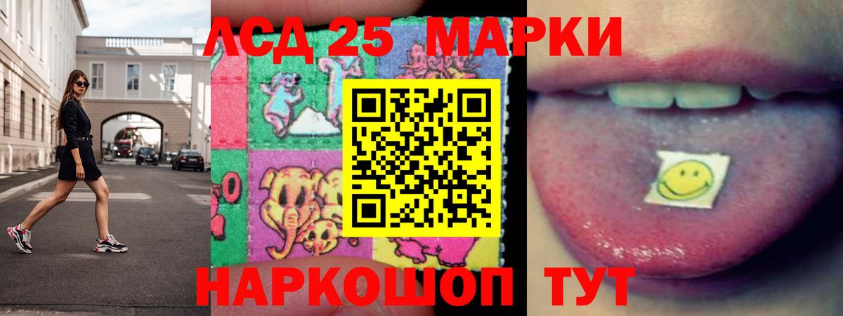 Шадринск  Лсд 25 экстази  Вход с VPN  LSD-25 экстази ecstasy 