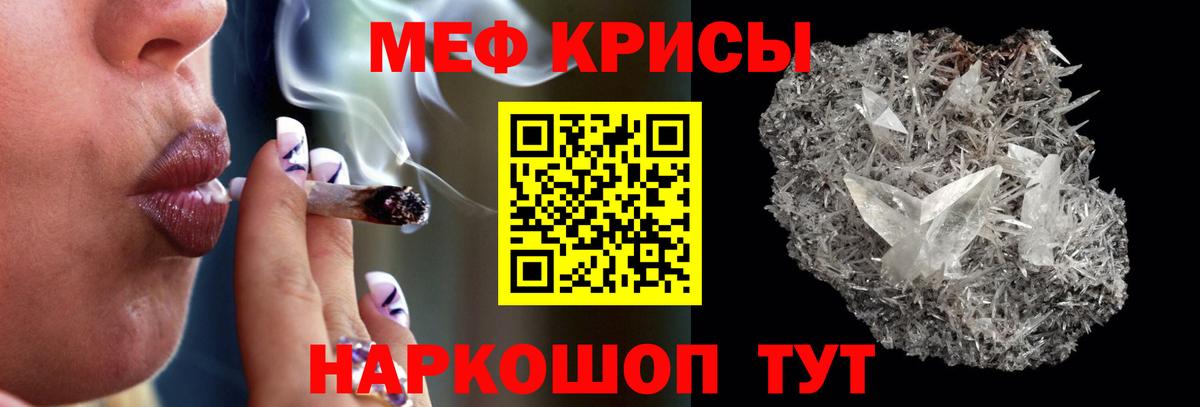 Меф мяу мяу мука Шадринск