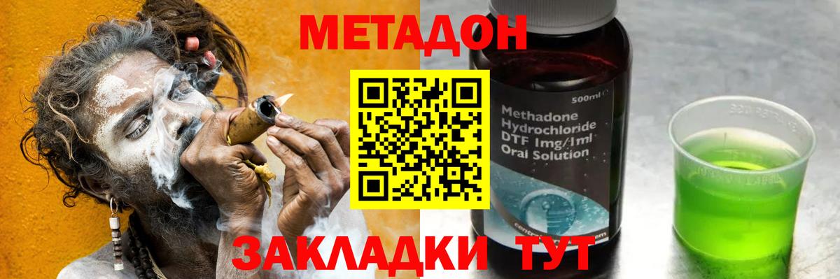 Метадон белоснежный  Метадон кристалл  Шадринск  Вход с VPN 