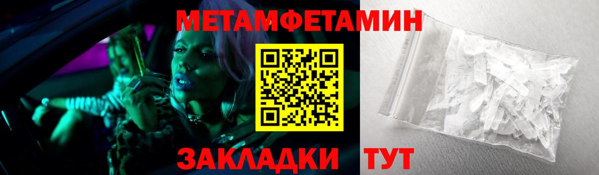 Первитин винт Шадринск