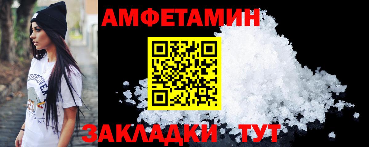 МЕТАМФЕТАМИН пудра  Метамфетамин  МЕТАМФЕТАМИН пудра  Шадринск  Вход с VPN 