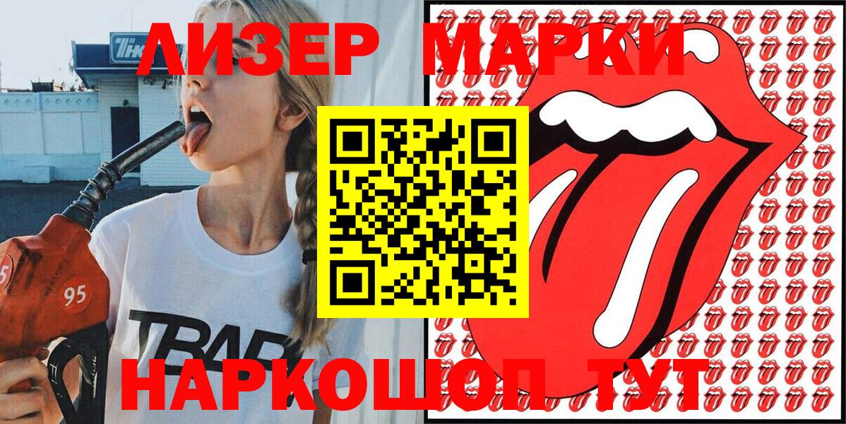 Марки 25I-NBOMe 1,5мг  Марки 25I-NBOMe 1,5мг  Вход с VPN  Марки 25I-NBOMe  Шадринск 