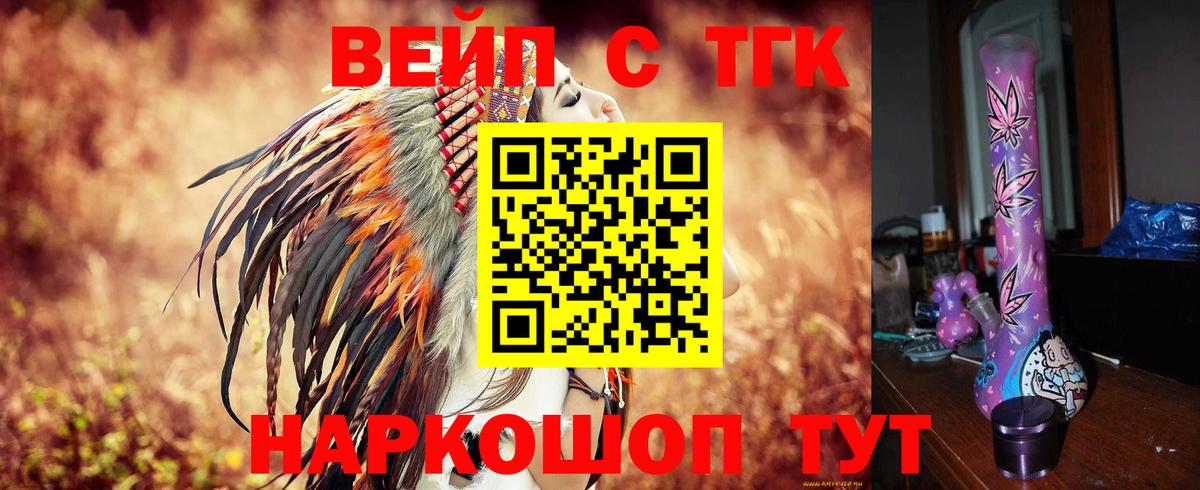 ТГК THC oil  Вход с VPN  Шадринск  Дистиллят ТГК THC oil 